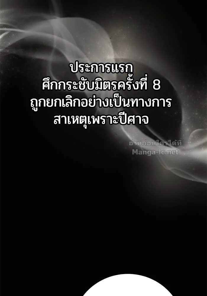 Secretly More Powerful Than the Hero แกร่งเกินผู้กล้า แต่ซ่าไม่ได้ ตอนที่ 63 page 31