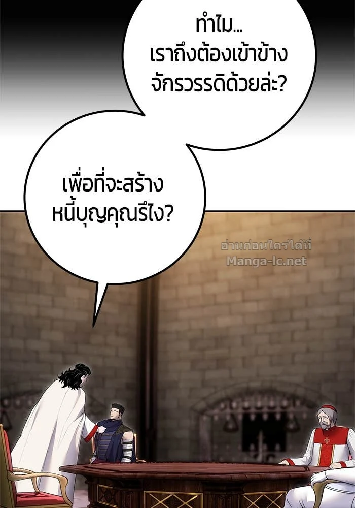 Secretly More Powerful Than the Hero แกร่งเกินผู้กล้า แต่ซ่าไม่ได้ ตอนที่ 63 page 32