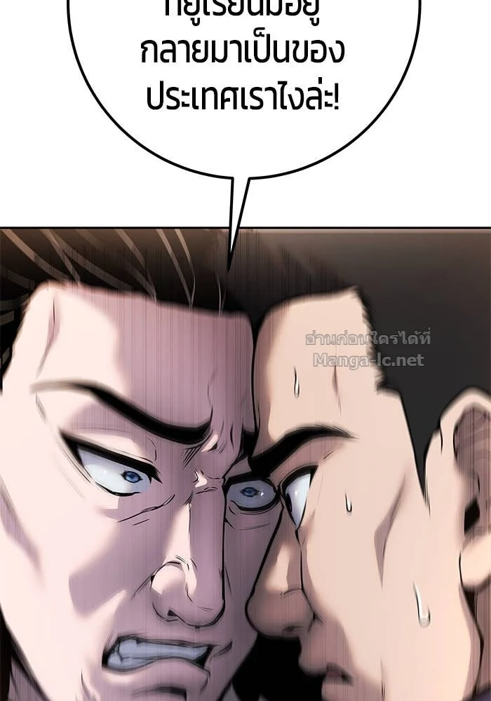 Secretly More Powerful Than the Hero แกร่งเกินผู้กล้า แต่ซ่าไม่ได้ ตอนที่ 63 page 34