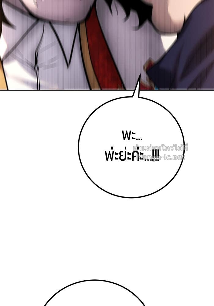 Secretly More Powerful Than the Hero แกร่งเกินผู้กล้า แต่ซ่าไม่ได้ ตอนที่ 63 page 35