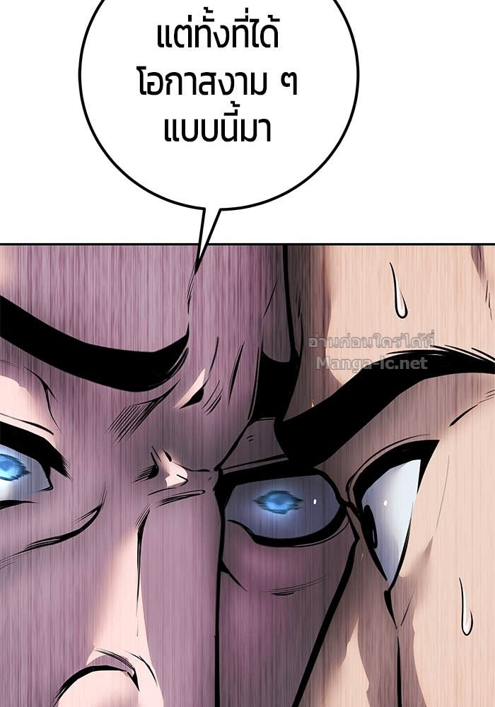 Secretly More Powerful Than the Hero แกร่งเกินผู้กล้า แต่ซ่าไม่ได้ ตอนที่ 63 page 36
