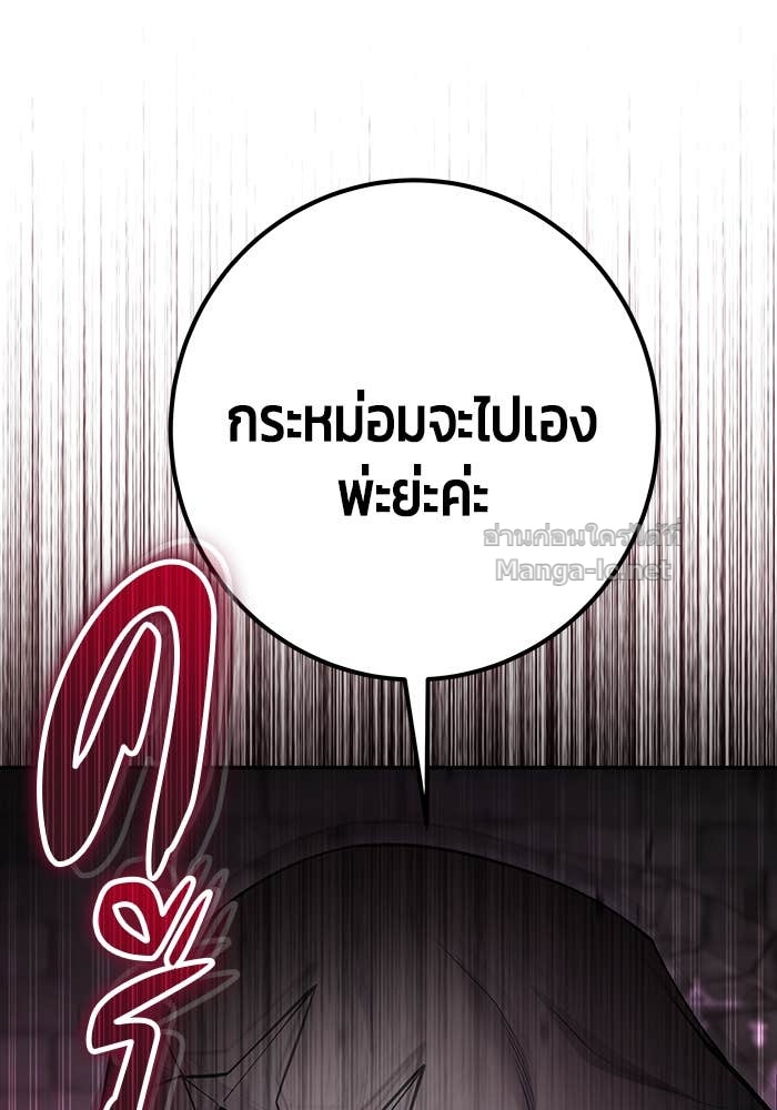 Secretly More Powerful Than the Hero แกร่งเกินผู้กล้า แต่ซ่าไม่ได้ ตอนที่ 63 page 40