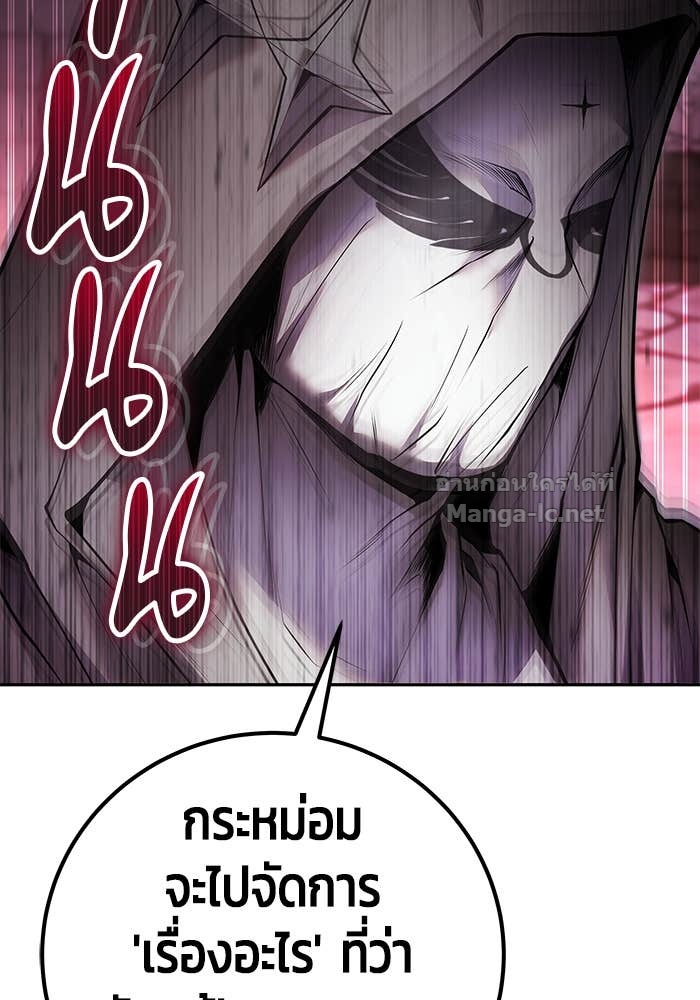 Secretly More Powerful Than the Hero แกร่งเกินผู้กล้า แต่ซ่าไม่ได้ ตอนที่ 63 page 41