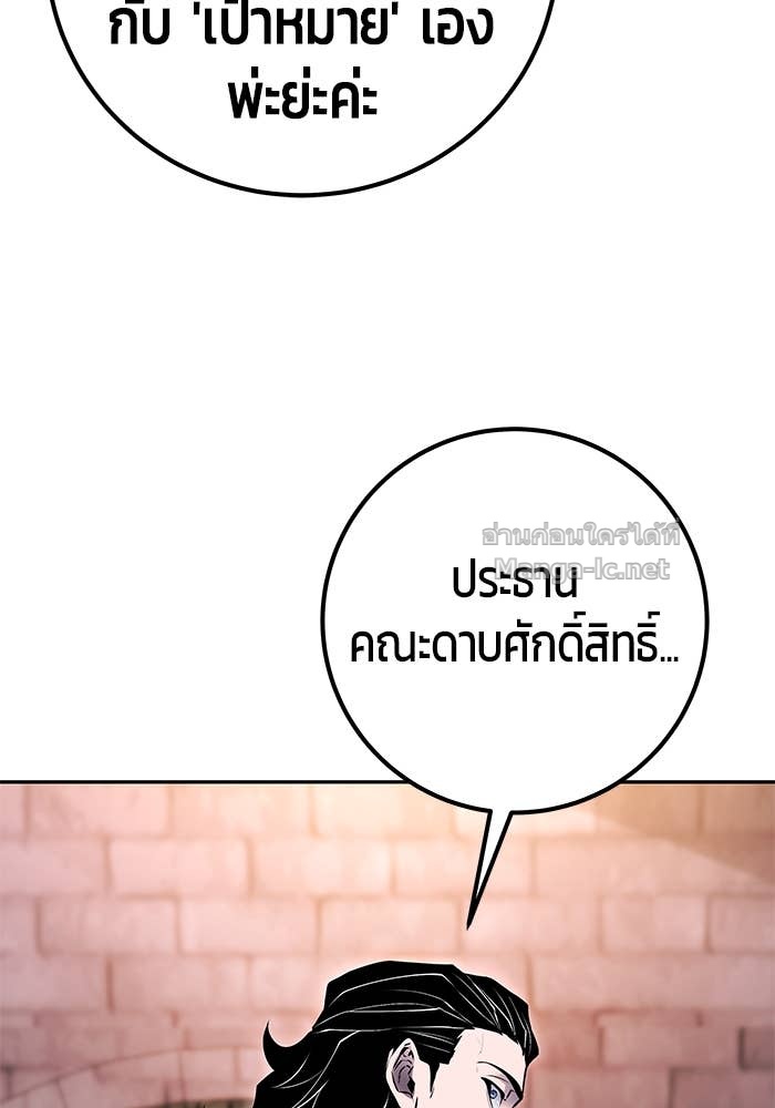 Secretly More Powerful Than the Hero แกร่งเกินผู้กล้า แต่ซ่าไม่ได้ ตอนที่ 63 page 42