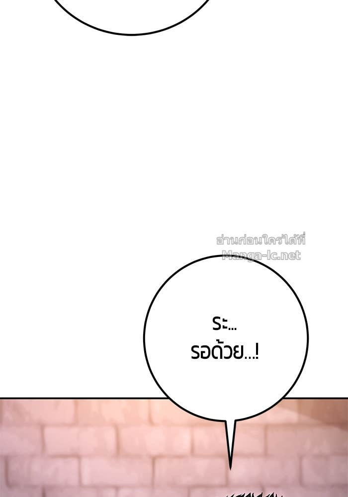 Secretly More Powerful Than the Hero แกร่งเกินผู้กล้า แต่ซ่าไม่ได้ ตอนที่ 63 page 44