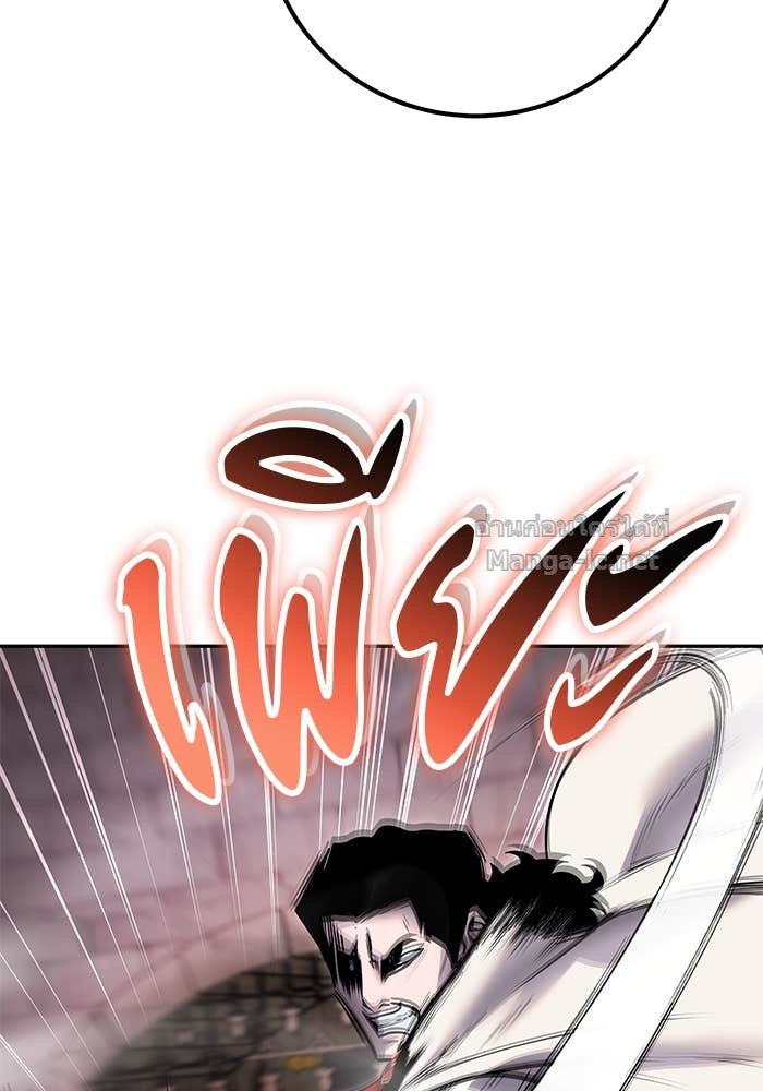 Secretly More Powerful Than the Hero แกร่งเกินผู้กล้า แต่ซ่าไม่ได้ ตอนที่ 63 page 46