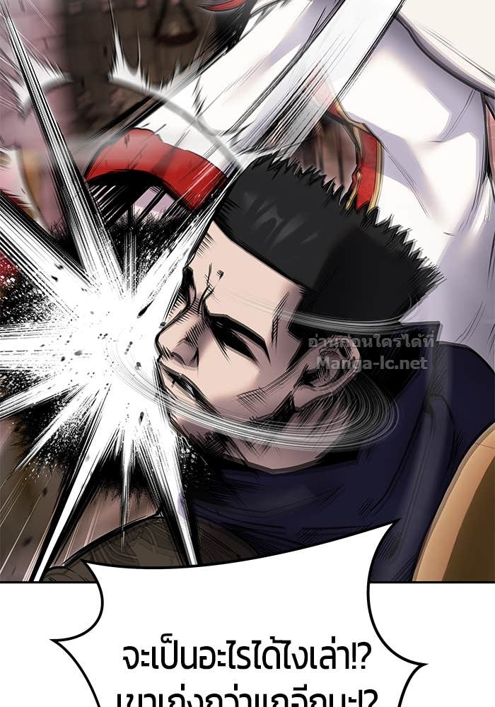 Secretly More Powerful Than the Hero แกร่งเกินผู้กล้า แต่ซ่าไม่ได้ ตอนที่ 63 page 47