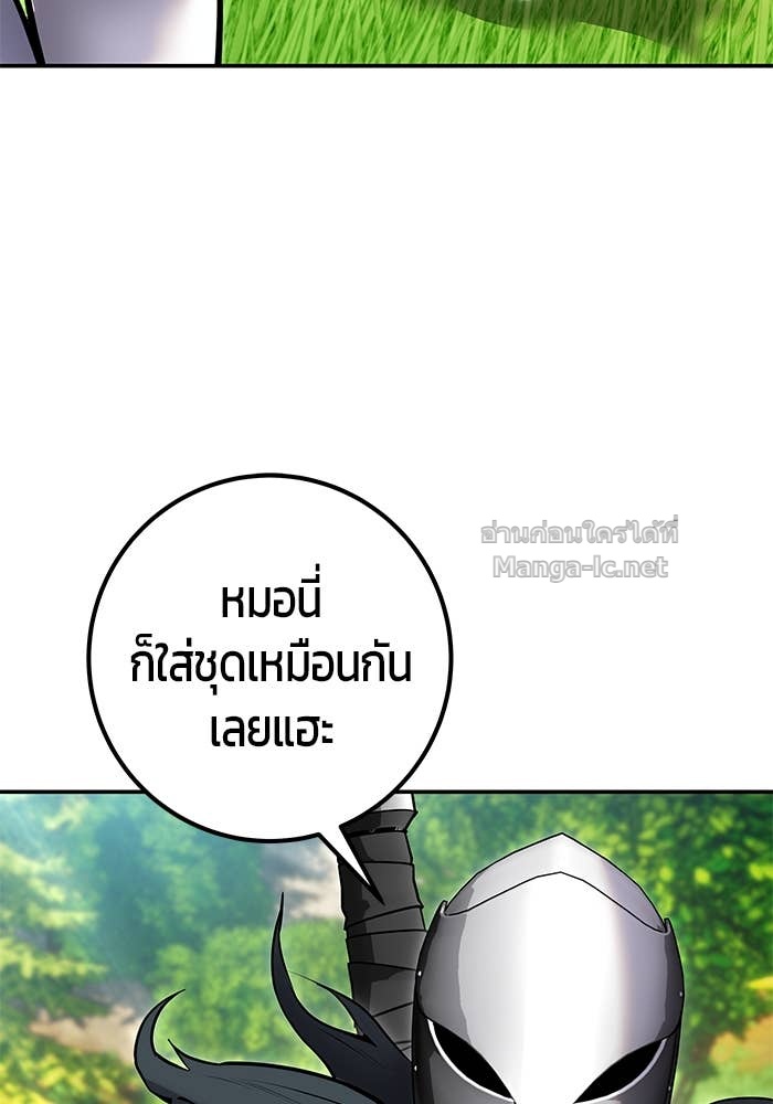 Secretly More Powerful Than the Hero แกร่งเกินผู้กล้า แต่ซ่าไม่ได้ ตอนที่ 63 page 52
