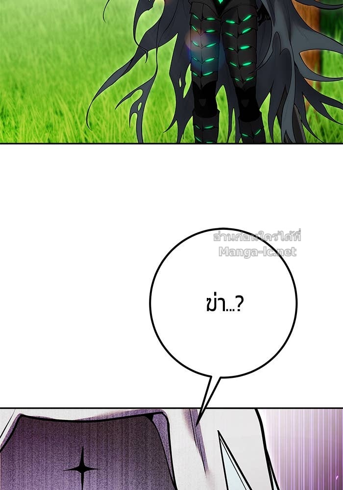 Secretly More Powerful Than the Hero แกร่งเกินผู้กล้า แต่ซ่าไม่ได้ ตอนที่ 63 page 56