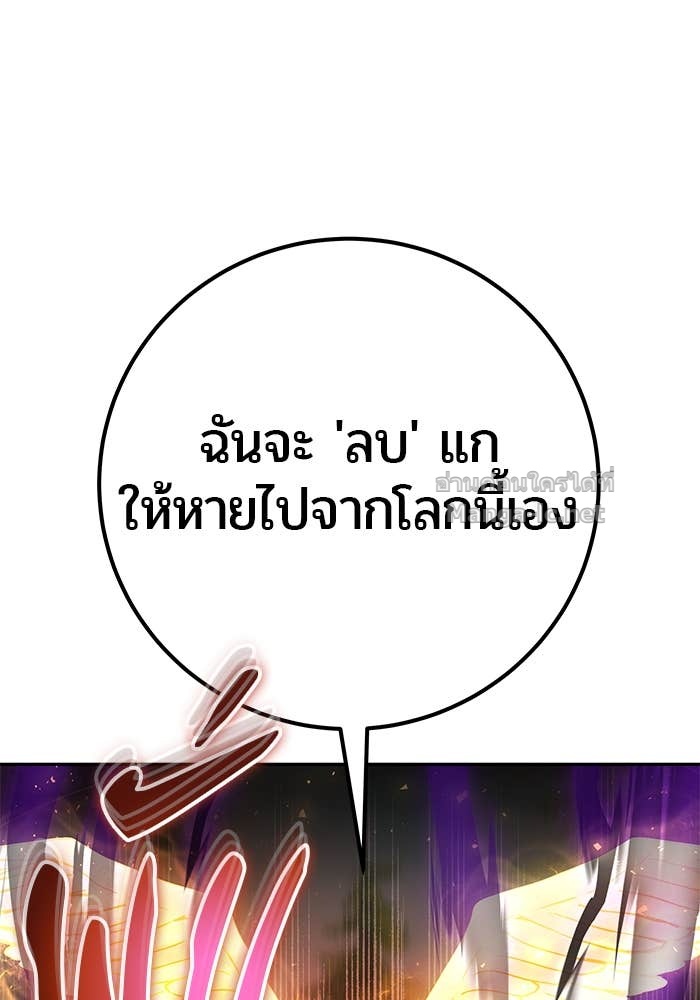 Secretly More Powerful Than the Hero แกร่งเกินผู้กล้า แต่ซ่าไม่ได้ ตอนที่ 63 page 58