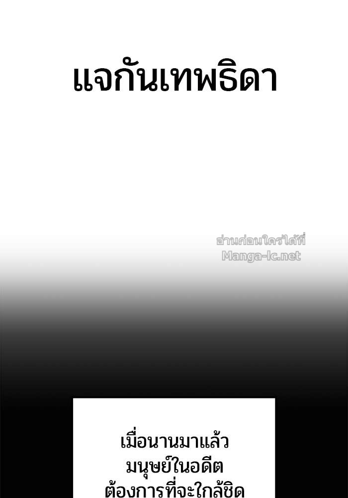 Secretly More Powerful Than the Hero แกร่งเกินผู้กล้า แต่ซ่าไม่ได้ ตอนที่ 63 page 60