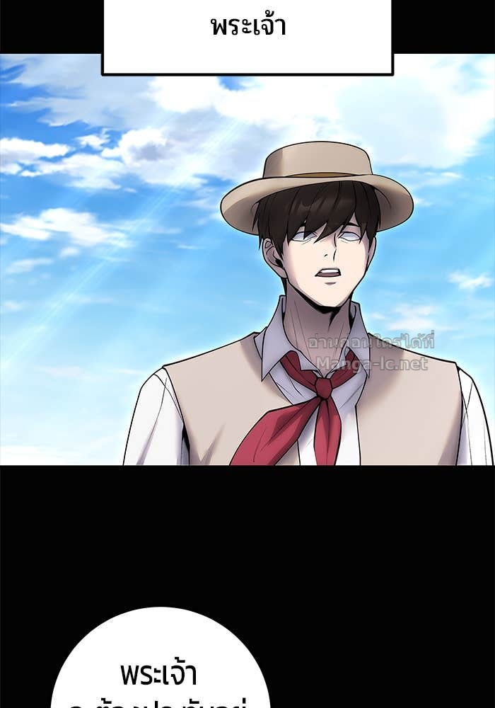 Secretly More Powerful Than the Hero แกร่งเกินผู้กล้า แต่ซ่าไม่ได้ ตอนที่ 63 page 61
