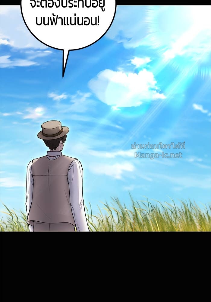 Secretly More Powerful Than the Hero แกร่งเกินผู้กล้า แต่ซ่าไม่ได้ ตอนที่ 63 page 62