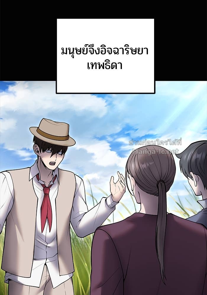 Secretly More Powerful Than the Hero แกร่งเกินผู้กล้า แต่ซ่าไม่ได้ ตอนที่ 63 page 63