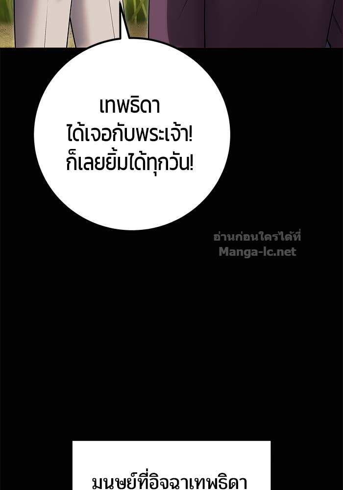 Secretly More Powerful Than the Hero แกร่งเกินผู้กล้า แต่ซ่าไม่ได้ ตอนที่ 63 page 64