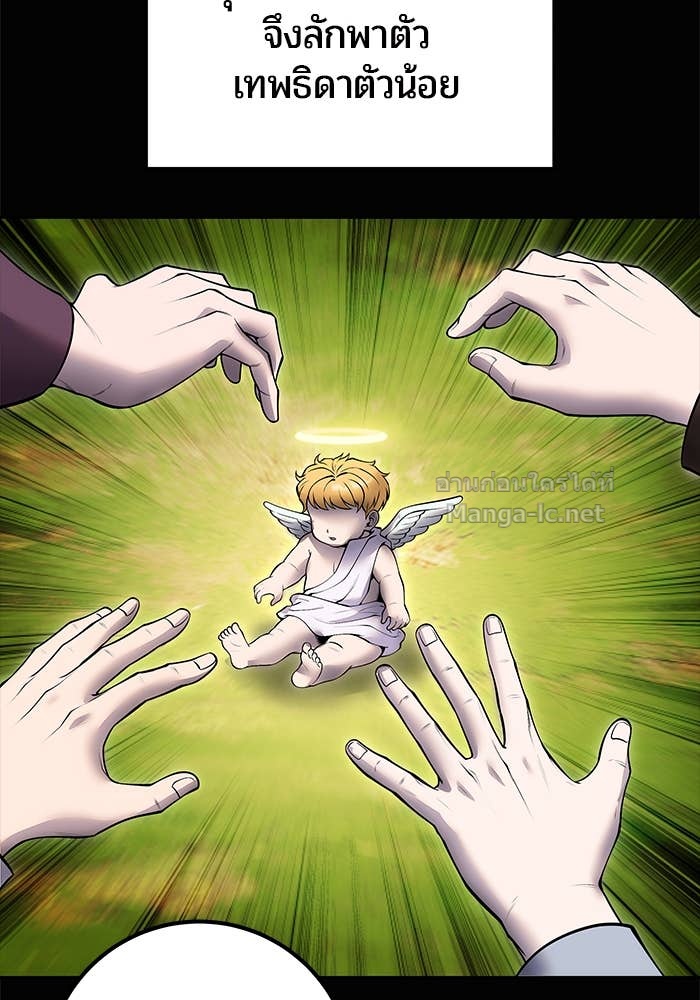 Secretly More Powerful Than the Hero แกร่งเกินผู้กล้า แต่ซ่าไม่ได้ ตอนที่ 63 page 65
