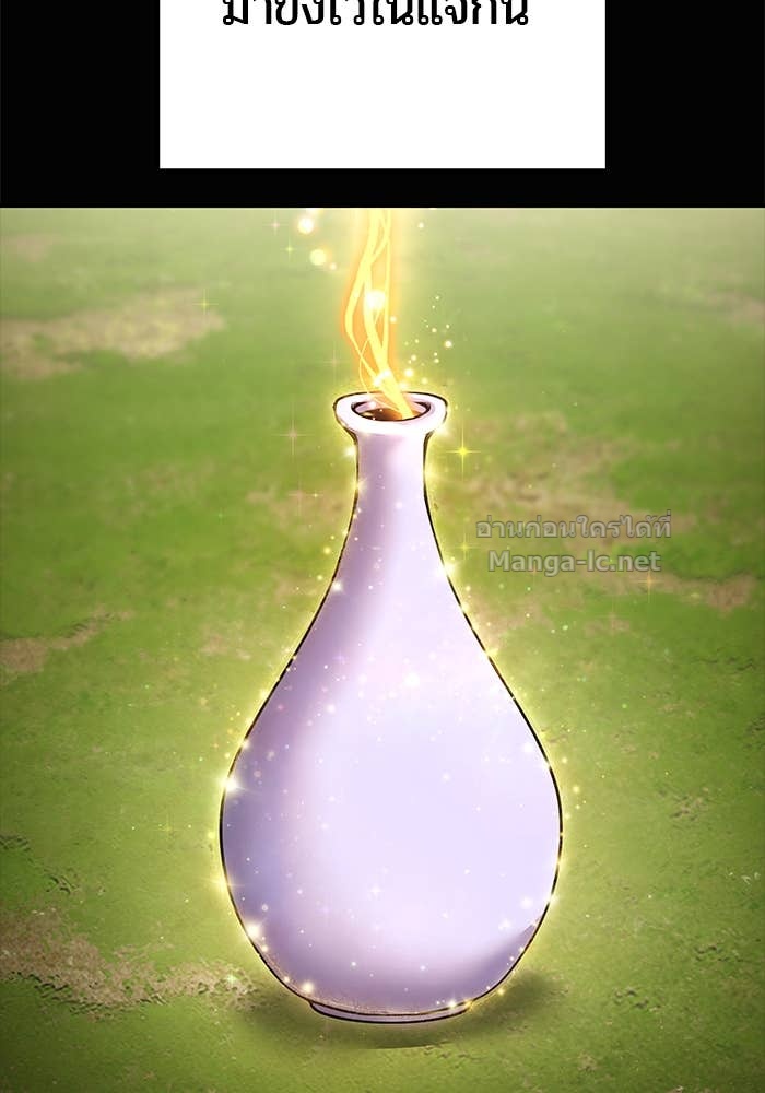 Secretly More Powerful Than the Hero แกร่งเกินผู้กล้า แต่ซ่าไม่ได้ ตอนที่ 63 page 67