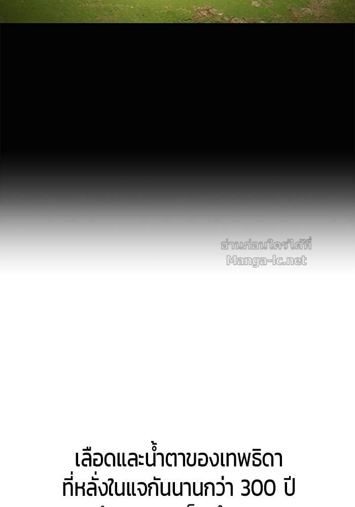 Secretly More Powerful Than the Hero แกร่งเกินผู้กล้า แต่ซ่าไม่ได้ ตอนที่ 63 page 68