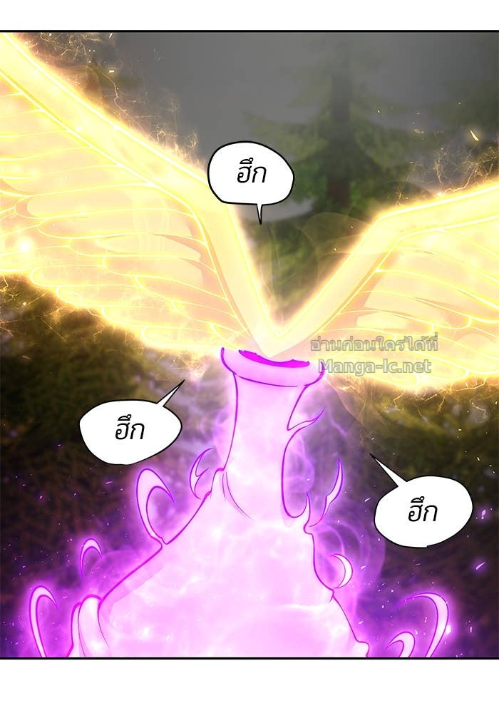 Secretly More Powerful Than the Hero แกร่งเกินผู้กล้า แต่ซ่าไม่ได้ ตอนที่ 63 page 71