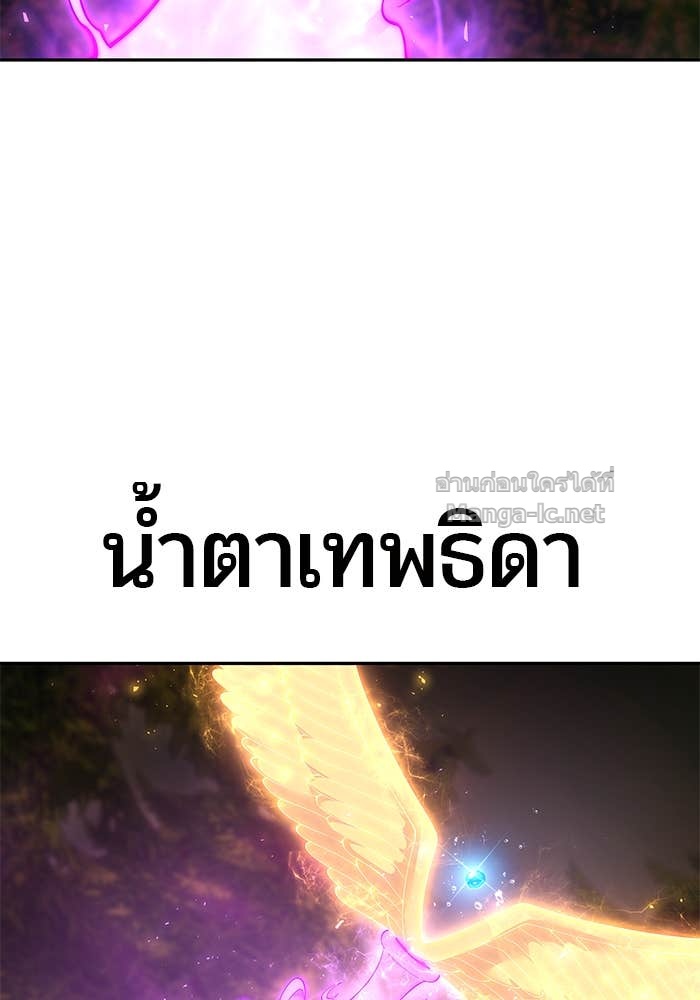 Secretly More Powerful Than the Hero แกร่งเกินผู้กล้า แต่ซ่าไม่ได้ ตอนที่ 63 page 73