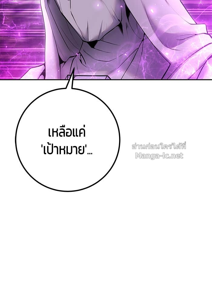 Secretly More Powerful Than the Hero แกร่งเกินผู้กล้า แต่ซ่าไม่ได้ ตอนที่ 63 page 80