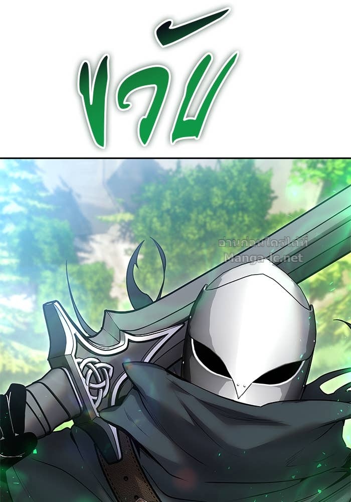 Secretly More Powerful Than the Hero แกร่งเกินผู้กล้า แต่ซ่าไม่ได้ ตอนที่ 63 page 93