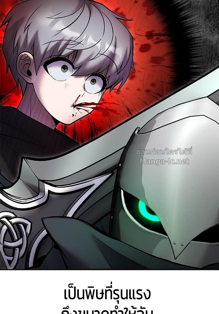 Secretly More Powerful Than the Hero แกร่งเกินผู้กล้า แต่ซ่าไม่ได้ ตอนที่ 63 page 95