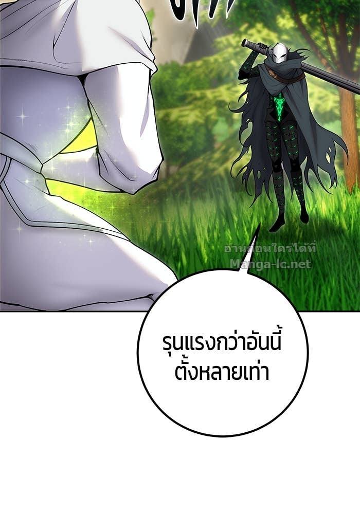 Secretly More Powerful Than the Hero แกร่งเกินผู้กล้า แต่ซ่าไม่ได้ ตอนที่ 63 page 97