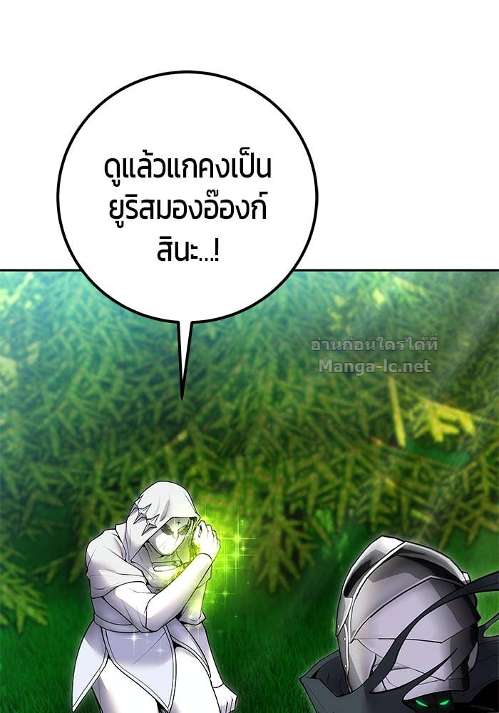 Secretly More Powerful Than the Hero แกร่งเกินผู้กล้า แต่ซ่าไม่ได้ ตอนที่ 63 page 98