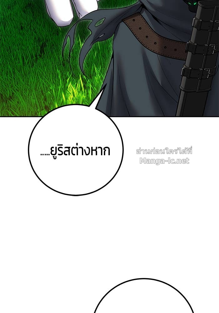 Secretly More Powerful Than the Hero แกร่งเกินผู้กล้า แต่ซ่าไม่ได้ ตอนที่ 63 page 99