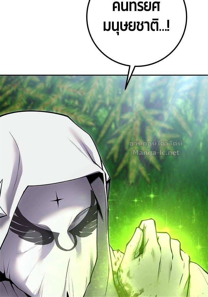 Secretly More Powerful Than the Hero แกร่งเกินผู้กล้า แต่ซ่าไม่ได้ ตอนที่ 63 page 100