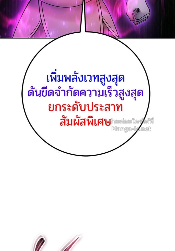 Secretly More Powerful Than the Hero แกร่งเกินผู้กล้า แต่ซ่าไม่ได้ ตอนที่ 63 page 103