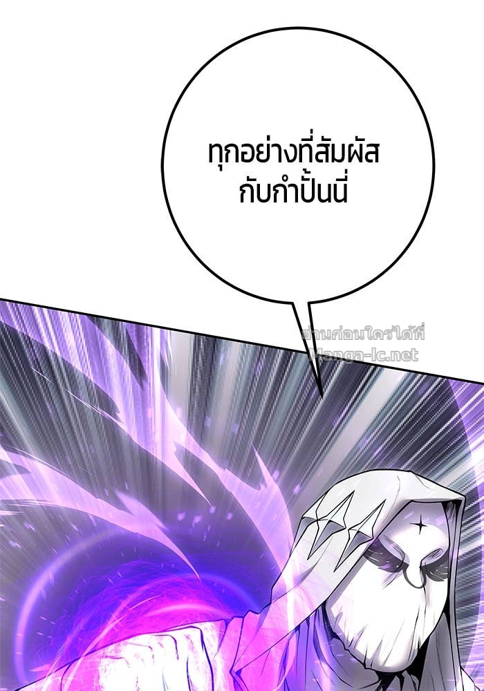 Secretly More Powerful Than the Hero แกร่งเกินผู้กล้า แต่ซ่าไม่ได้ ตอนที่ 63 page 107