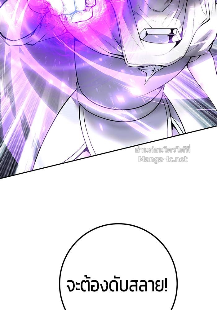 Secretly More Powerful Than the Hero แกร่งเกินผู้กล้า แต่ซ่าไม่ได้ ตอนที่ 63 page 108