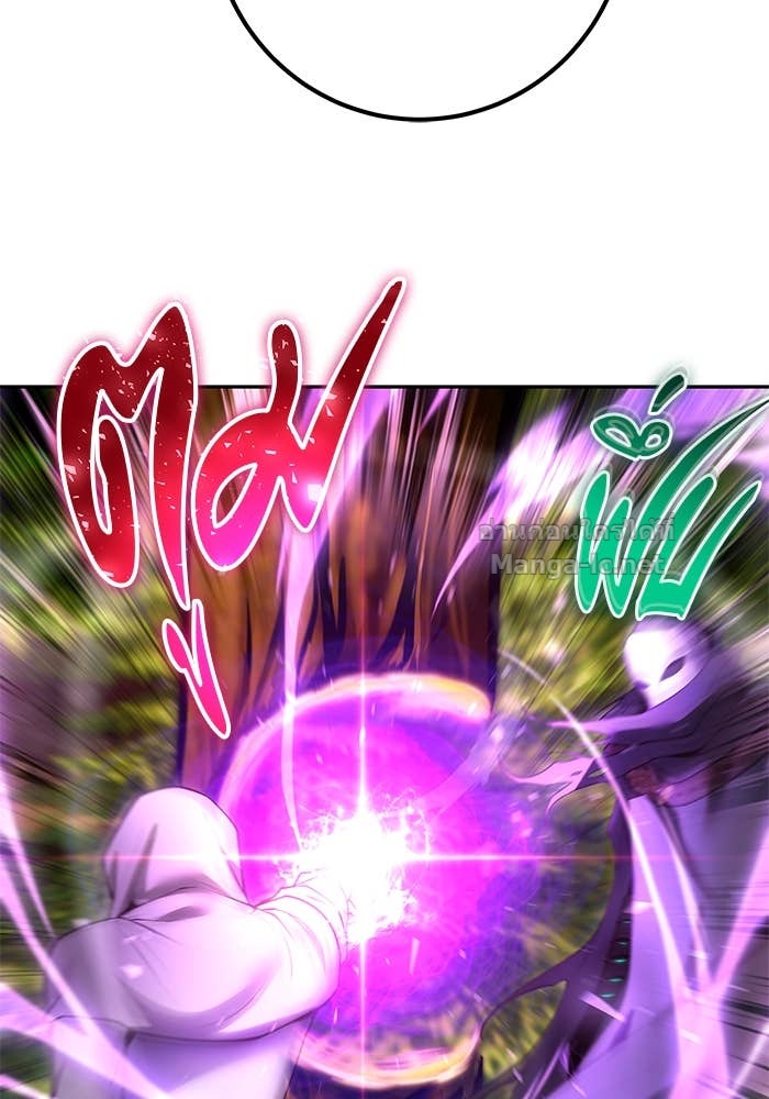 Secretly More Powerful Than the Hero แกร่งเกินผู้กล้า แต่ซ่าไม่ได้ ตอนที่ 63 page 109