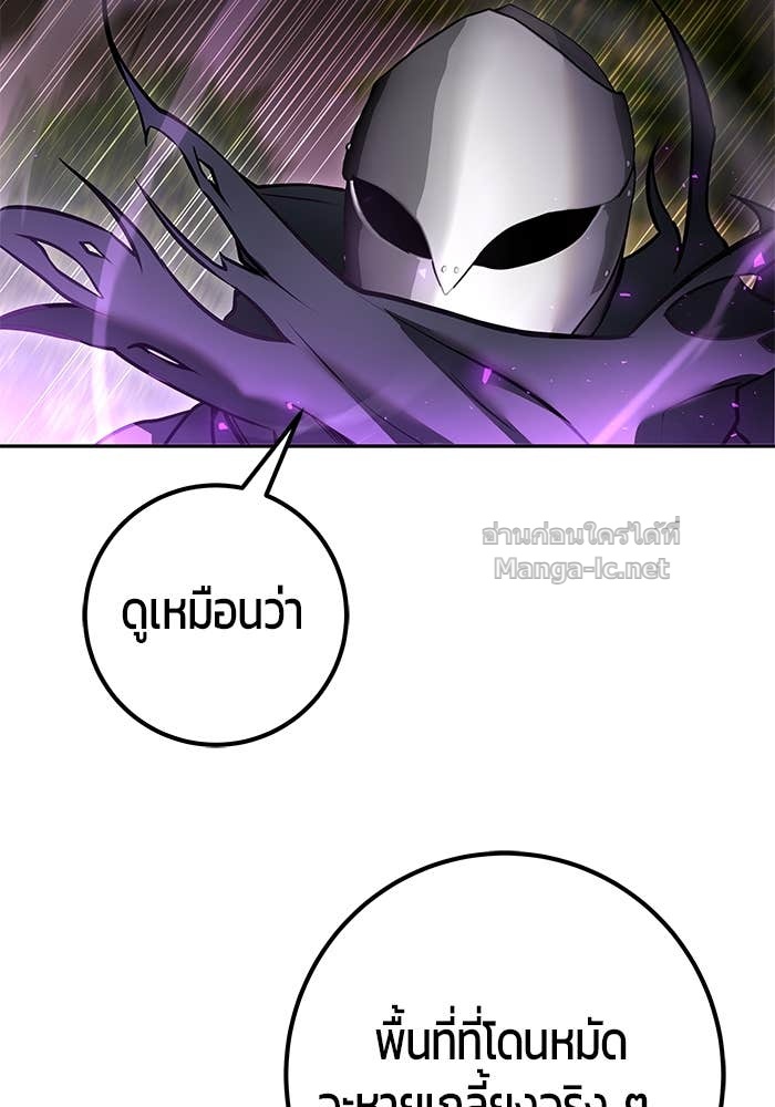 Secretly More Powerful Than the Hero แกร่งเกินผู้กล้า แต่ซ่าไม่ได้ ตอนที่ 63 page 111