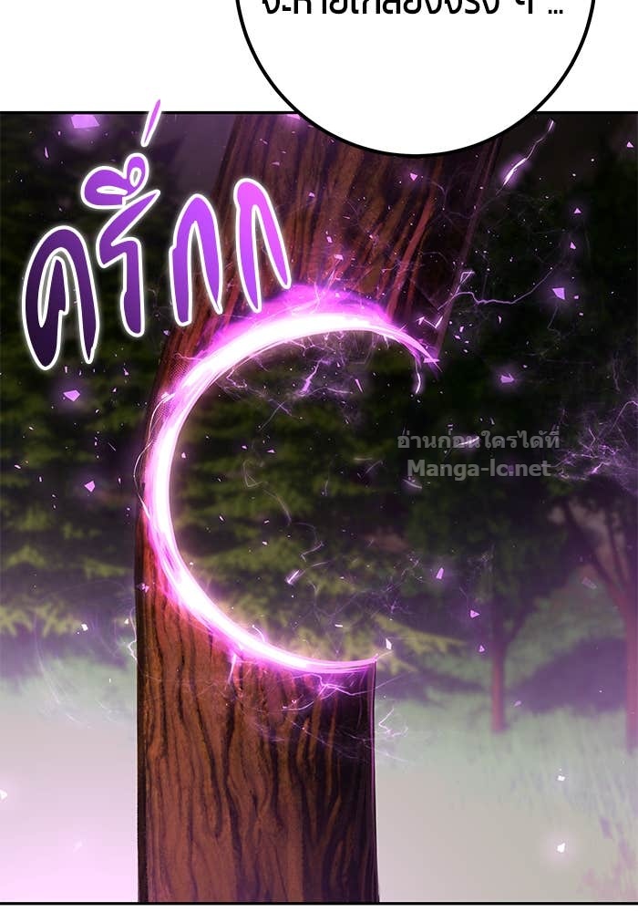 Secretly More Powerful Than the Hero แกร่งเกินผู้กล้า แต่ซ่าไม่ได้ ตอนที่ 63 page 112