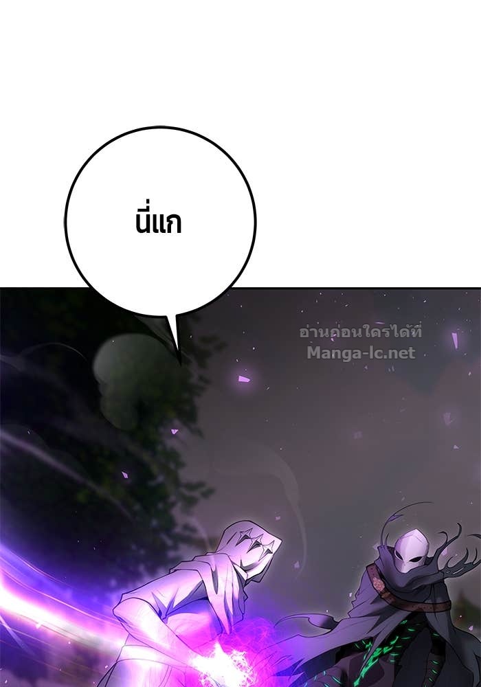 Secretly More Powerful Than the Hero แกร่งเกินผู้กล้า แต่ซ่าไม่ได้ ตอนที่ 63 page 113