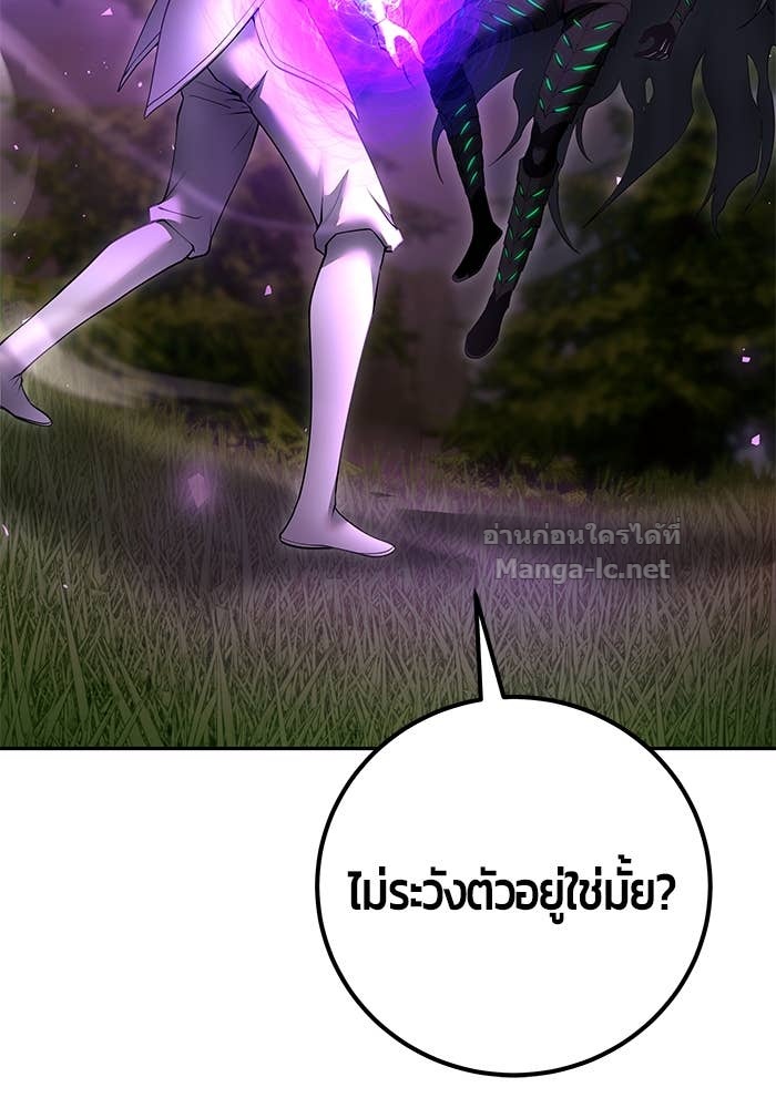 Secretly More Powerful Than the Hero แกร่งเกินผู้กล้า แต่ซ่าไม่ได้ ตอนที่ 63 page 114