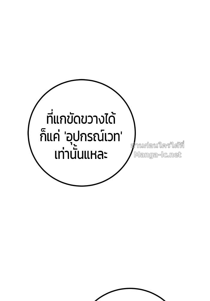 Secretly More Powerful Than the Hero แกร่งเกินผู้กล้า แต่ซ่าไม่ได้ ตอนที่ 63 page 117