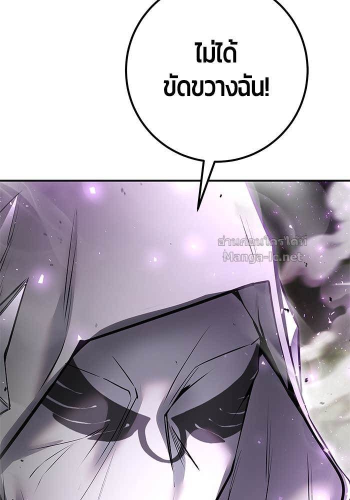 Secretly More Powerful Than the Hero แกร่งเกินผู้กล้า แต่ซ่าไม่ได้ ตอนที่ 63 page 118