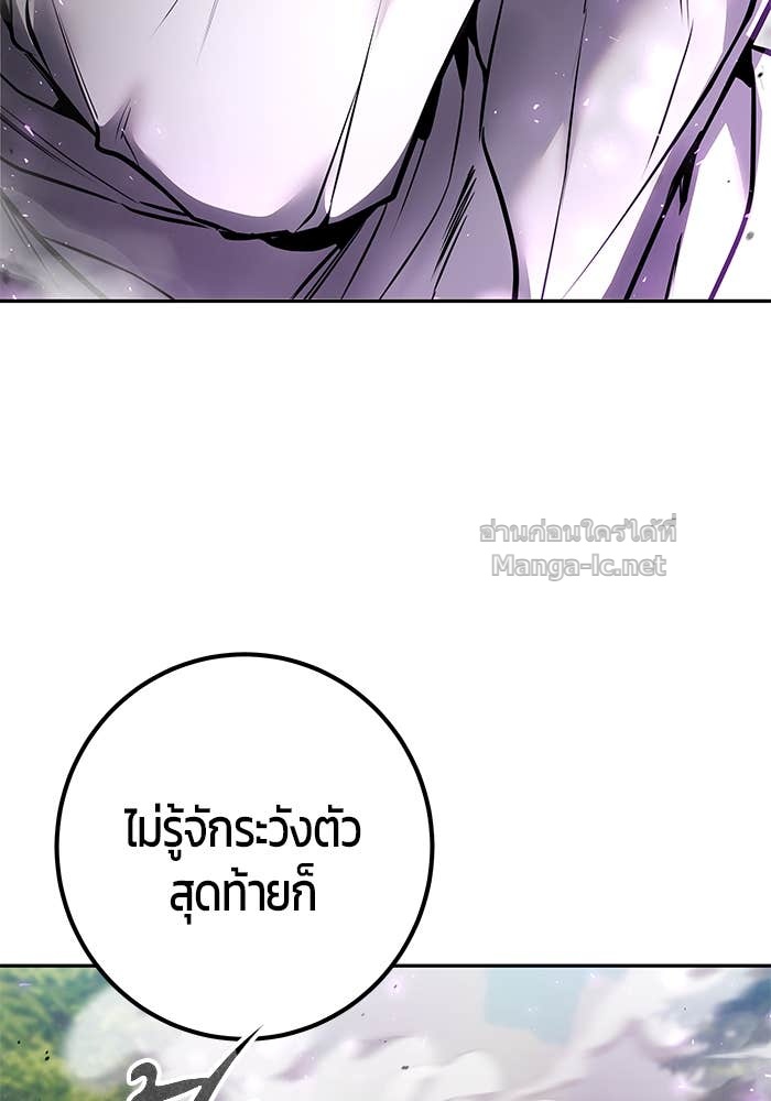 Secretly More Powerful Than the Hero แกร่งเกินผู้กล้า แต่ซ่าไม่ได้ ตอนที่ 63 page 119