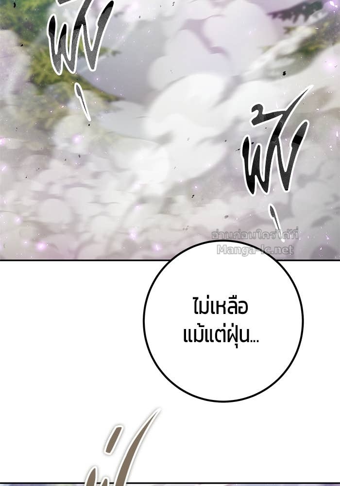 Secretly More Powerful Than the Hero แกร่งเกินผู้กล้า แต่ซ่าไม่ได้ ตอนที่ 63 page 120