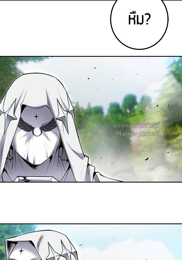 Secretly More Powerful Than the Hero แกร่งเกินผู้กล้า แต่ซ่าไม่ได้ ตอนที่ 63 page 123