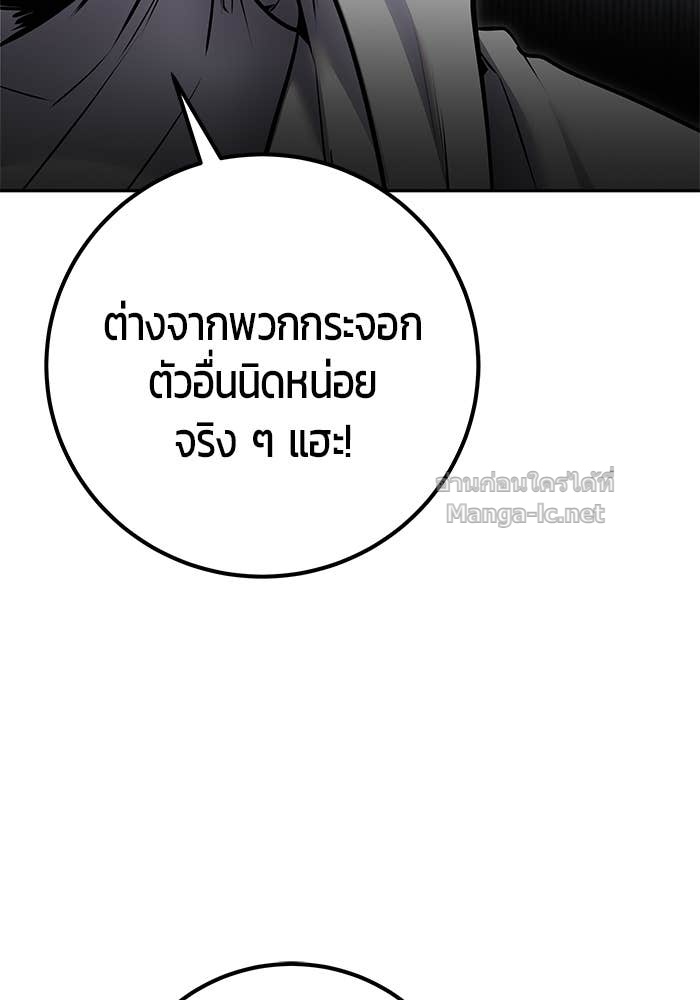 Secretly More Powerful Than the Hero แกร่งเกินผู้กล้า แต่ซ่าไม่ได้ ตอนที่ 63 page 126