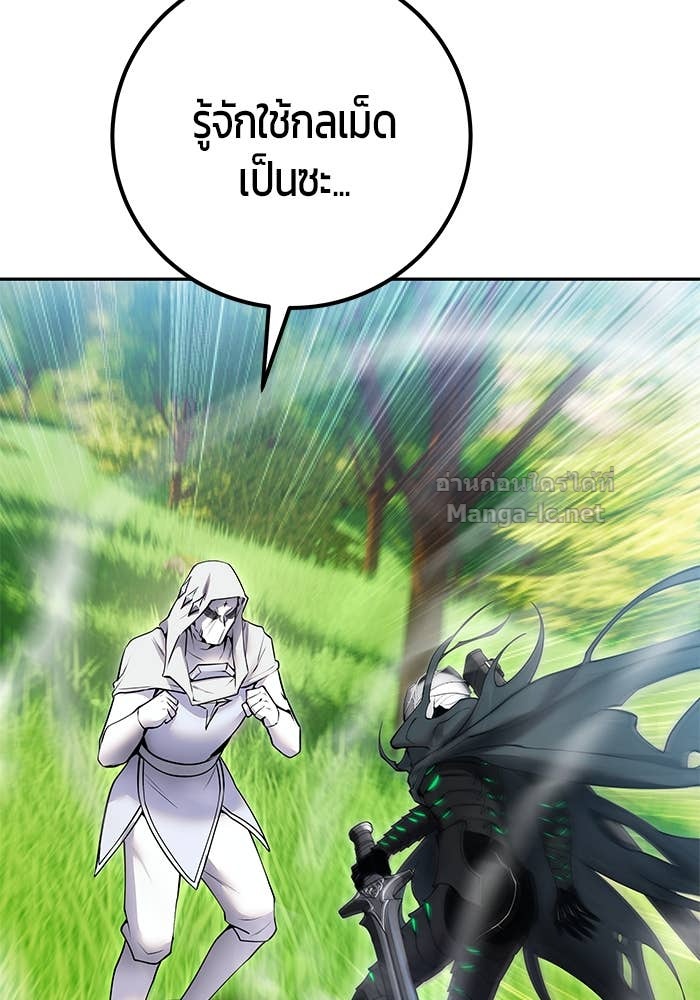 Secretly More Powerful Than the Hero แกร่งเกินผู้กล้า แต่ซ่าไม่ได้ ตอนที่ 63 page 127