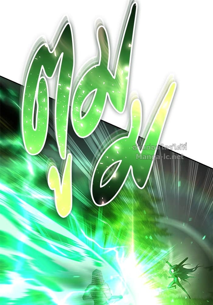 Secretly More Powerful Than the Hero แกร่งเกินผู้กล้า แต่ซ่าไม่ได้ ตอนที่ 63 page 133