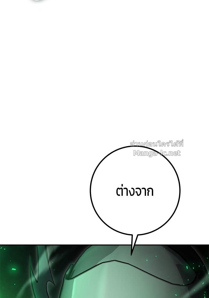 Secretly More Powerful Than the Hero แกร่งเกินผู้กล้า แต่ซ่าไม่ได้ ตอนที่ 63 page 135