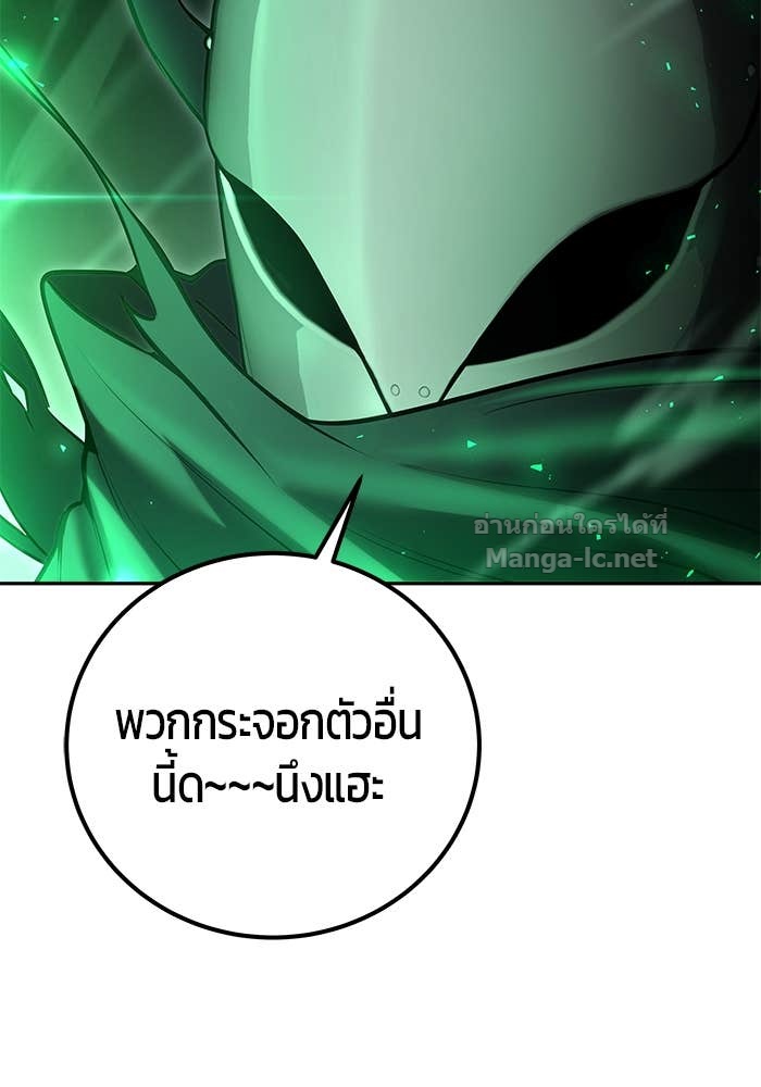Secretly More Powerful Than the Hero แกร่งเกินผู้กล้า แต่ซ่าไม่ได้ ตอนที่ 63 page 136