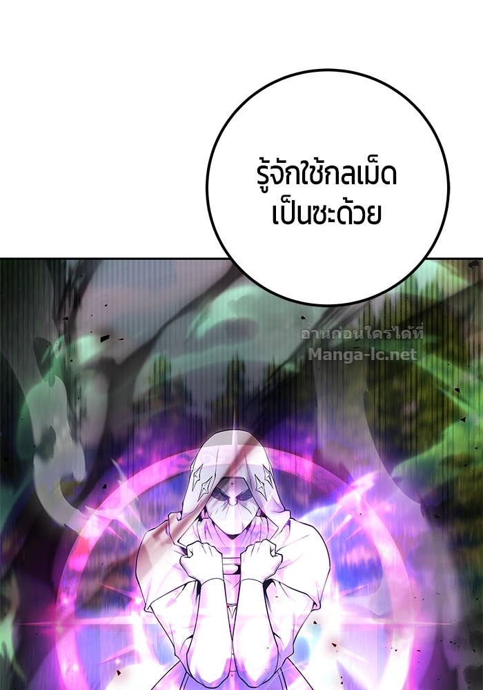 Secretly More Powerful Than the Hero แกร่งเกินผู้กล้า แต่ซ่าไม่ได้ ตอนที่ 63 page 137